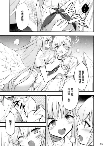 [Blackheart] Nanji no Rinjin o Aiseyo | 愛鄰舍如愛己 Fhentai - Page 5