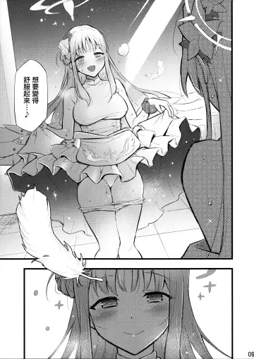 [Blackheart] Nanji no Rinjin o Aiseyo | 愛鄰舍如愛己 Fhentai - Page 9