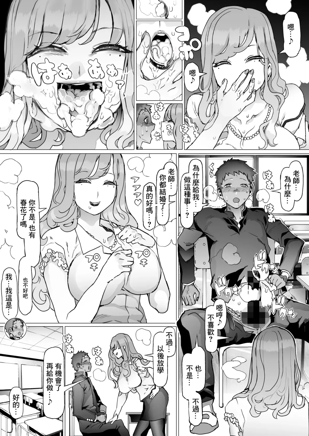 Seishun Soushitsu Fhentai - Page 16