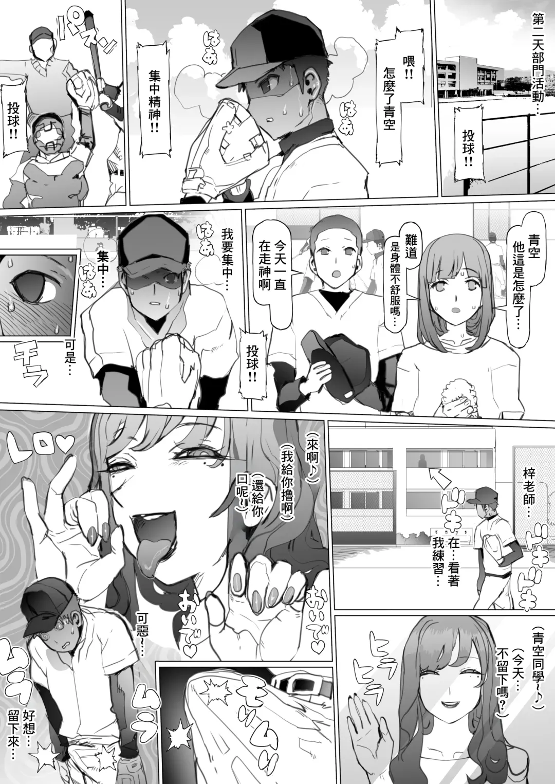 Seishun Soushitsu Fhentai - Page 17