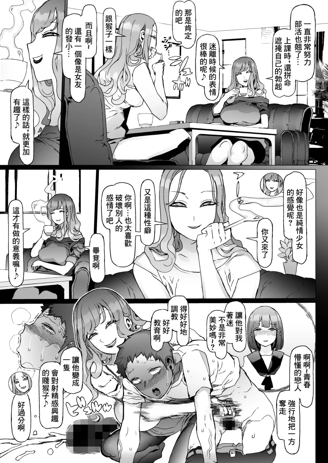 Seishun Soushitsu Fhentai - Page 23