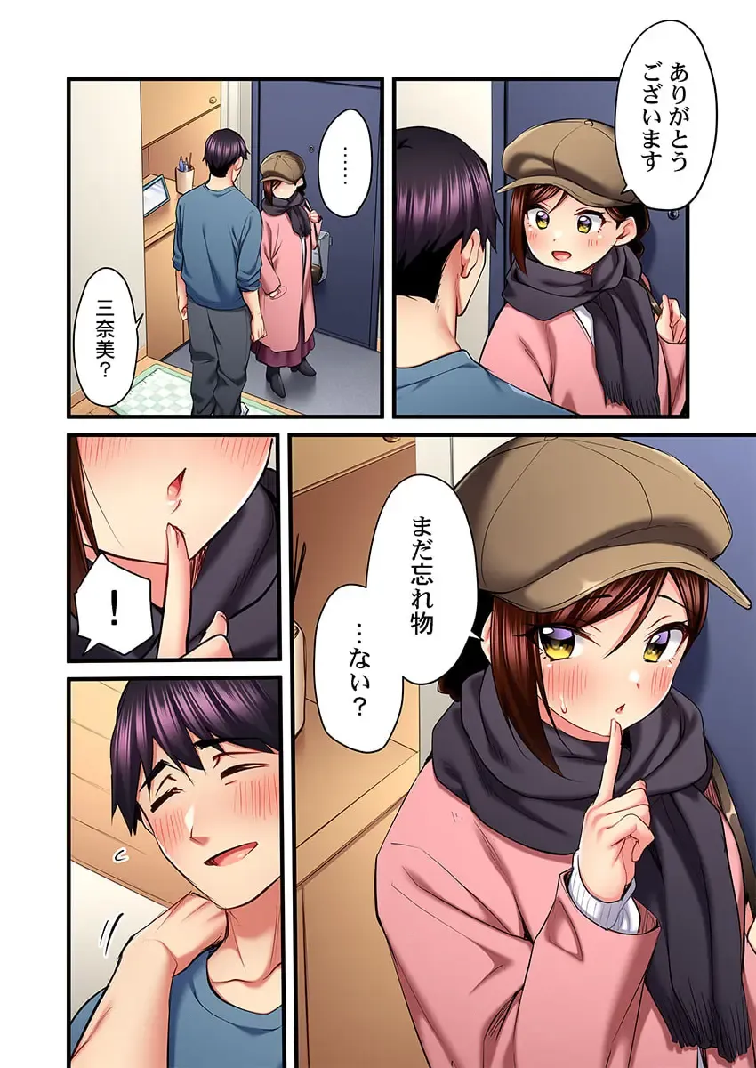 [Kiri-kiri Mai] Uta no Onee-san Datte H Shitai ~Konnakao, TV no Mae Minna ni wa Miserarenai yo... 26 Fhentai - Page 24