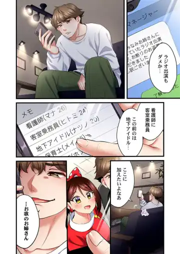 [Kiri-kiri Mai] Uta no Onee-san Datte H Shitai ~Konnakao, TV no Mae Minna ni wa Miserarenai yo... 26 Fhentai - Page 26