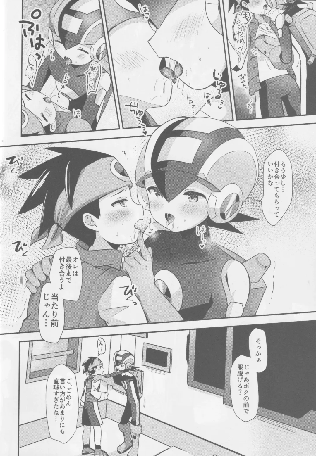 Houkago Kopiroido Fhentai.net - Page 8