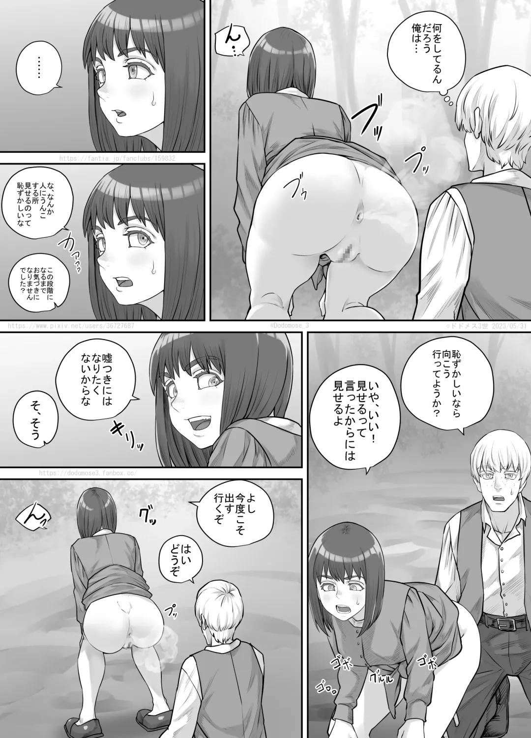 [Dodomesu3sei] Nanigenai Kaiwa kara Onna Tomodachi ni Unko Shiteiru Tokoro o Misete Moraeru koto ni natta Hanashi Fhentai - Page 10