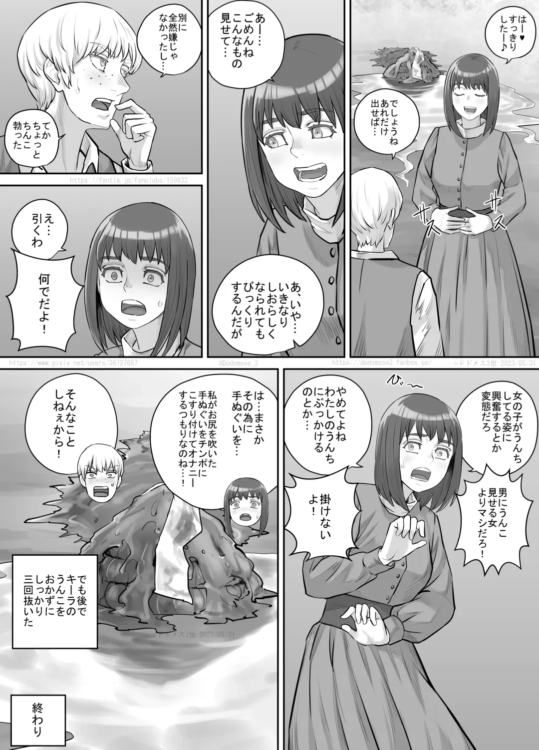 [Dodomesu3sei] Nanigenai Kaiwa kara Onna Tomodachi ni Unko Shiteiru Tokoro o Misete Moraeru koto ni natta Hanashi Fhentai - Page 21
