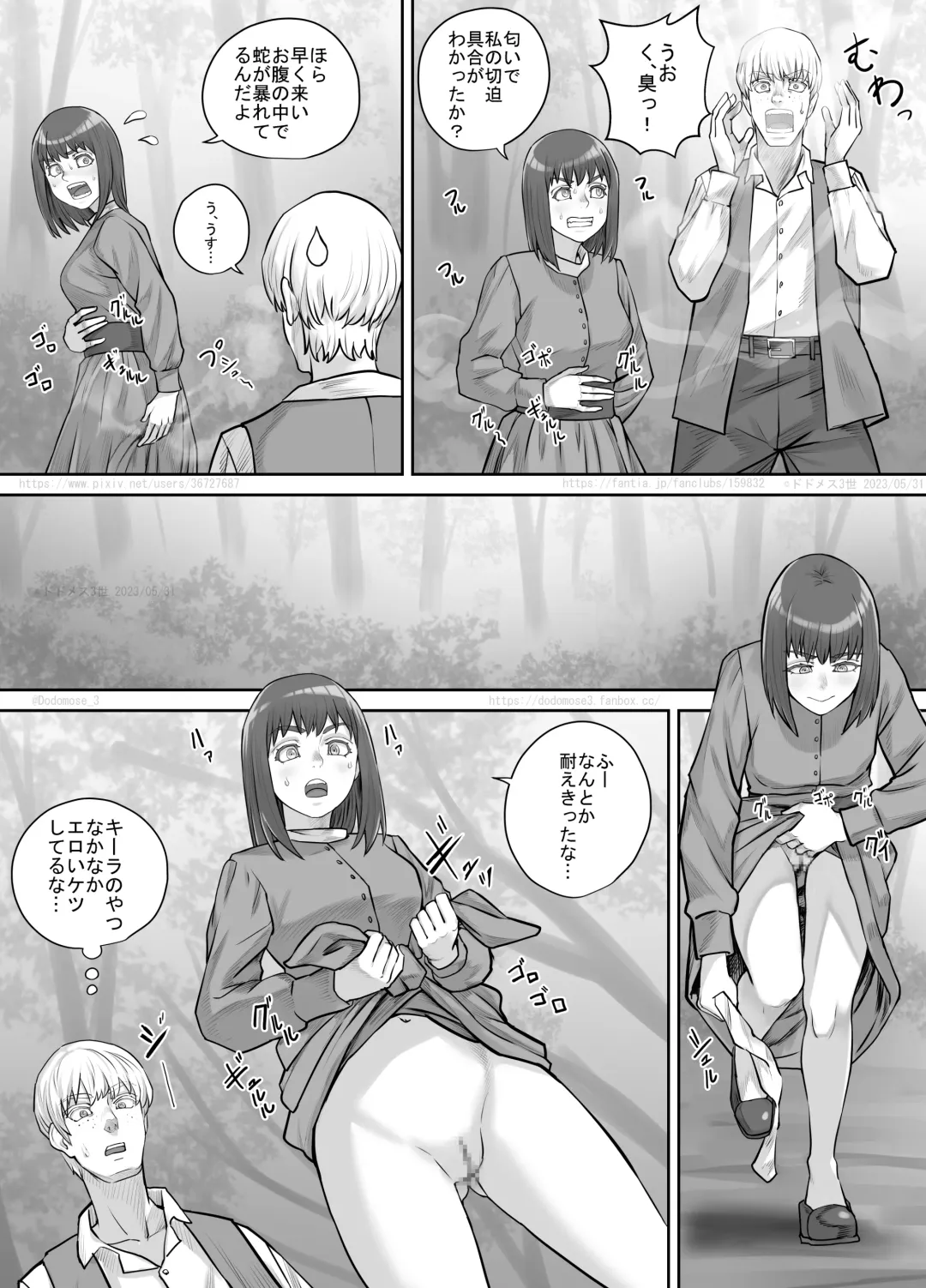 [Dodomesu3sei] Nanigenai Kaiwa kara Onna Tomodachi ni Unko Shiteiru Tokoro o Misete Moraeru koto ni natta Hanashi Fhentai - Page 8