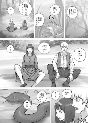 [Dodomesu3sei] Nanigenai Kaiwa kara Onna Tomodachi ni Unko Shiteiru Tokoro o Misete Moraeru koto ni natta Hanashi Fhentai - Page 2