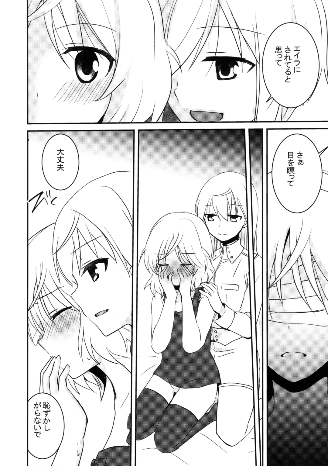 [Inoue Mitan] Eilanya no Youna Sarica no Youna Fhentai - Page 13