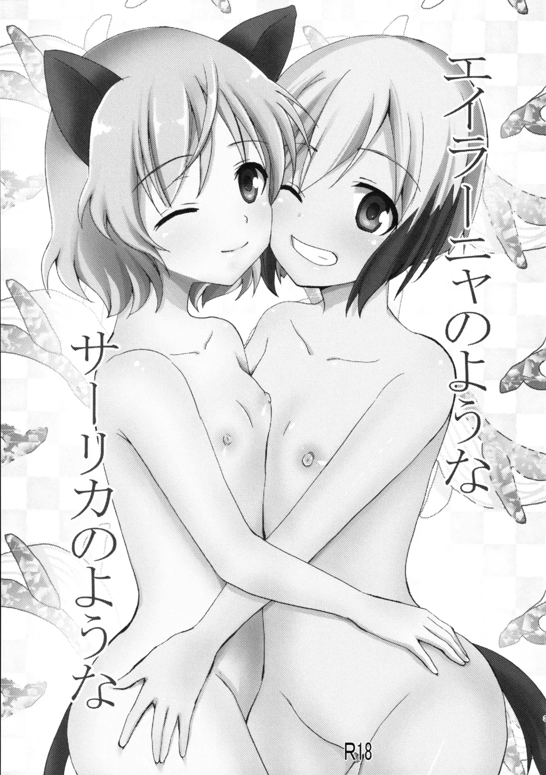 [Inoue Mitan] Eilanya no Youna Sarica no Youna Fhentai - Page 2