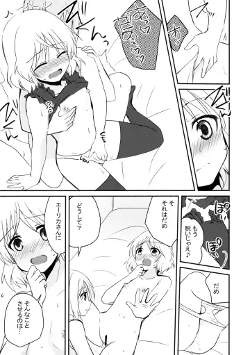 [Inoue Mitan] Eilanya no Youna Sarica no Youna Fhentai - Page 16