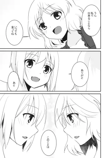 [Inoue Mitan] Eilanya no Youna Sarica no Youna Fhentai - Page 22