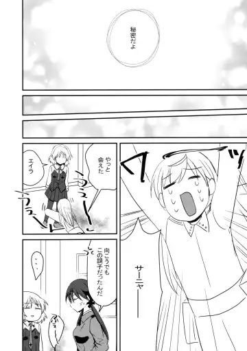 [Inoue Mitan] Eilanya no Youna Sarica no Youna Fhentai - Page 23