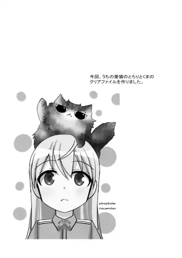 [Inoue Mitan] Eilanya no Youna Sarica no Youna Fhentai - Page 26