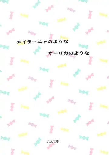 [Inoue Mitan] Eilanya no Youna Sarica no Youna Fhentai - Page 30