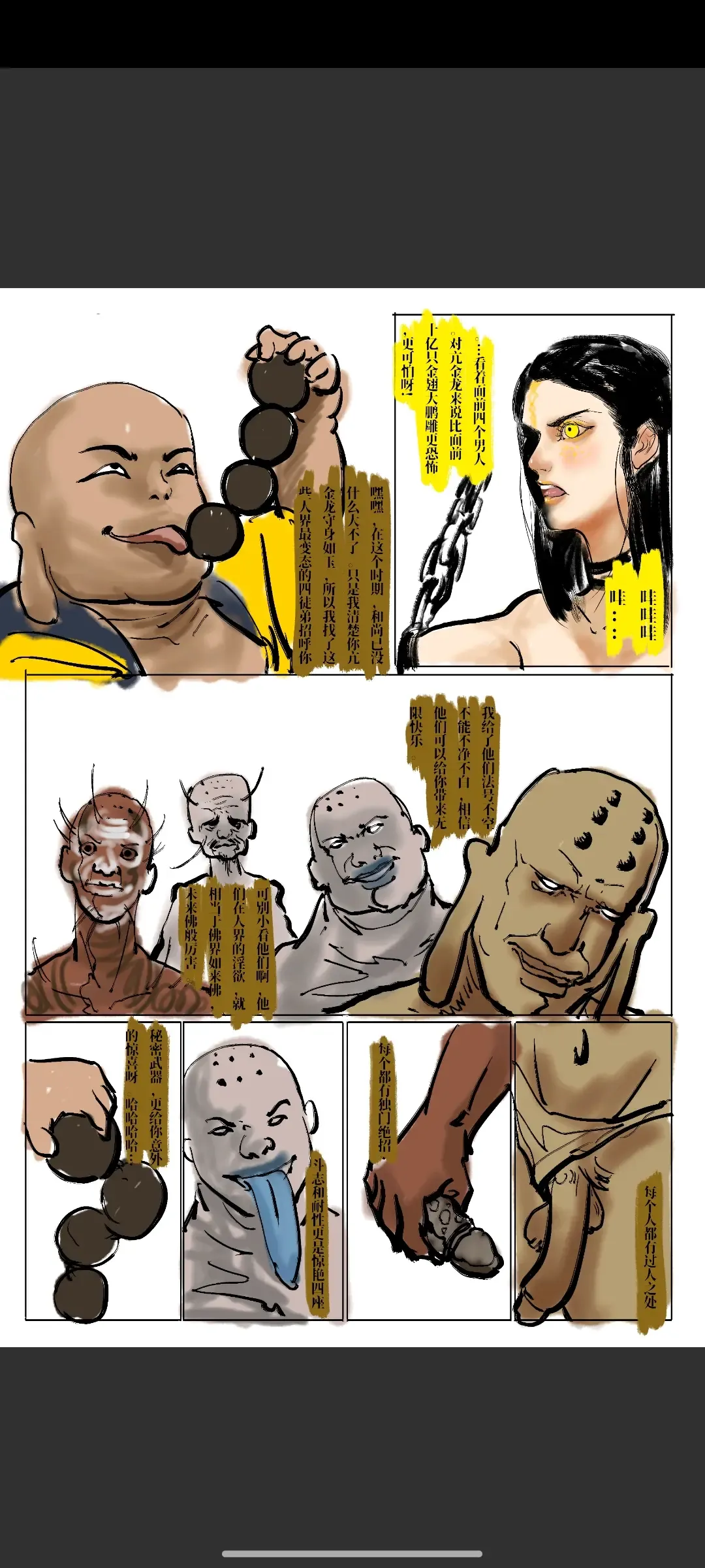 Black Myth: Wukong 亢金龙的落难 （亢金星君恶堕前传） Fhentai.net - Page 12