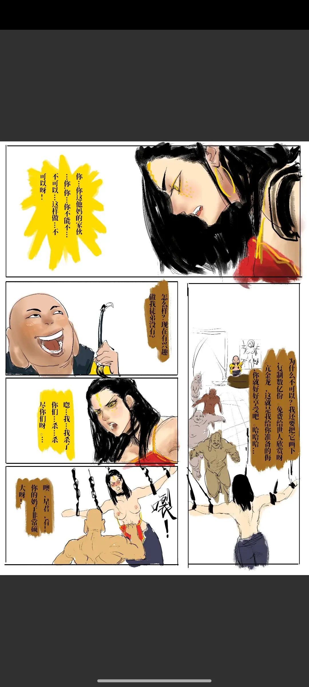 Black Myth: Wukong 亢金龙的落难 （亢金星君恶堕前传） Fhentai.net - Page 13