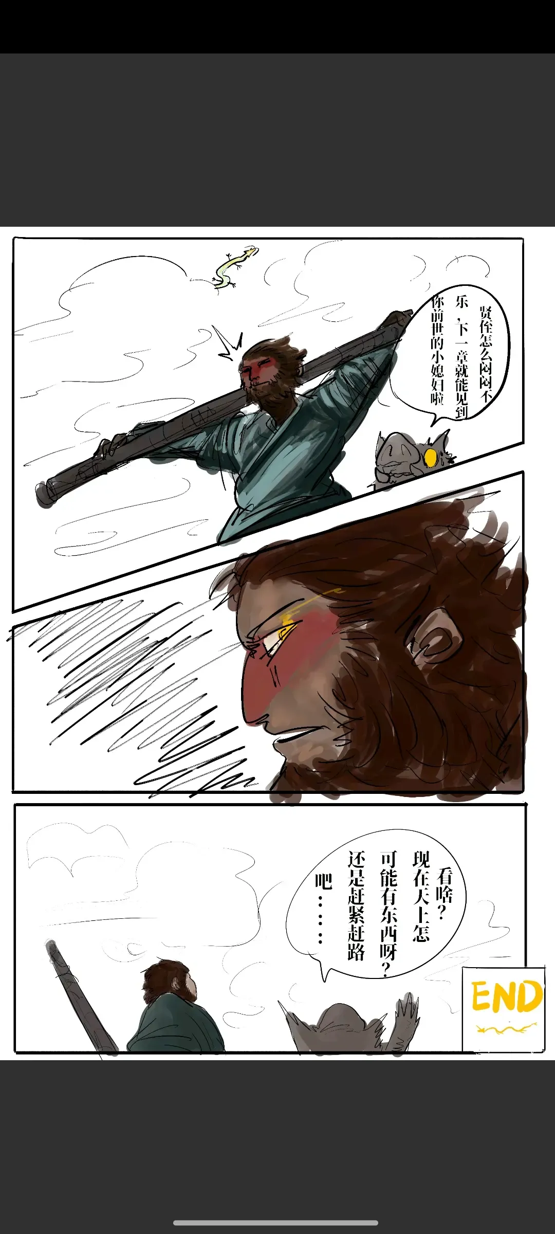 Black Myth: Wukong 亢金龙的落难 （亢金星君恶堕前传） Fhentai.net - Page 43