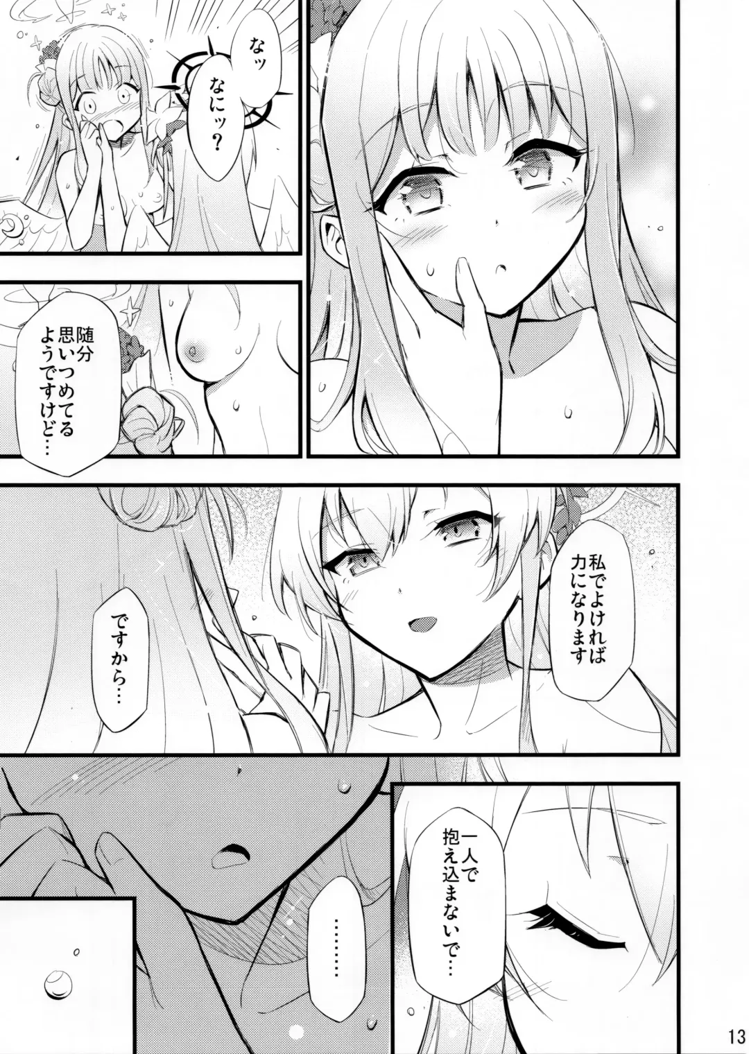 [Blackheart] Nanji no Rinjin o Aiseyo Fhentai - Page 14