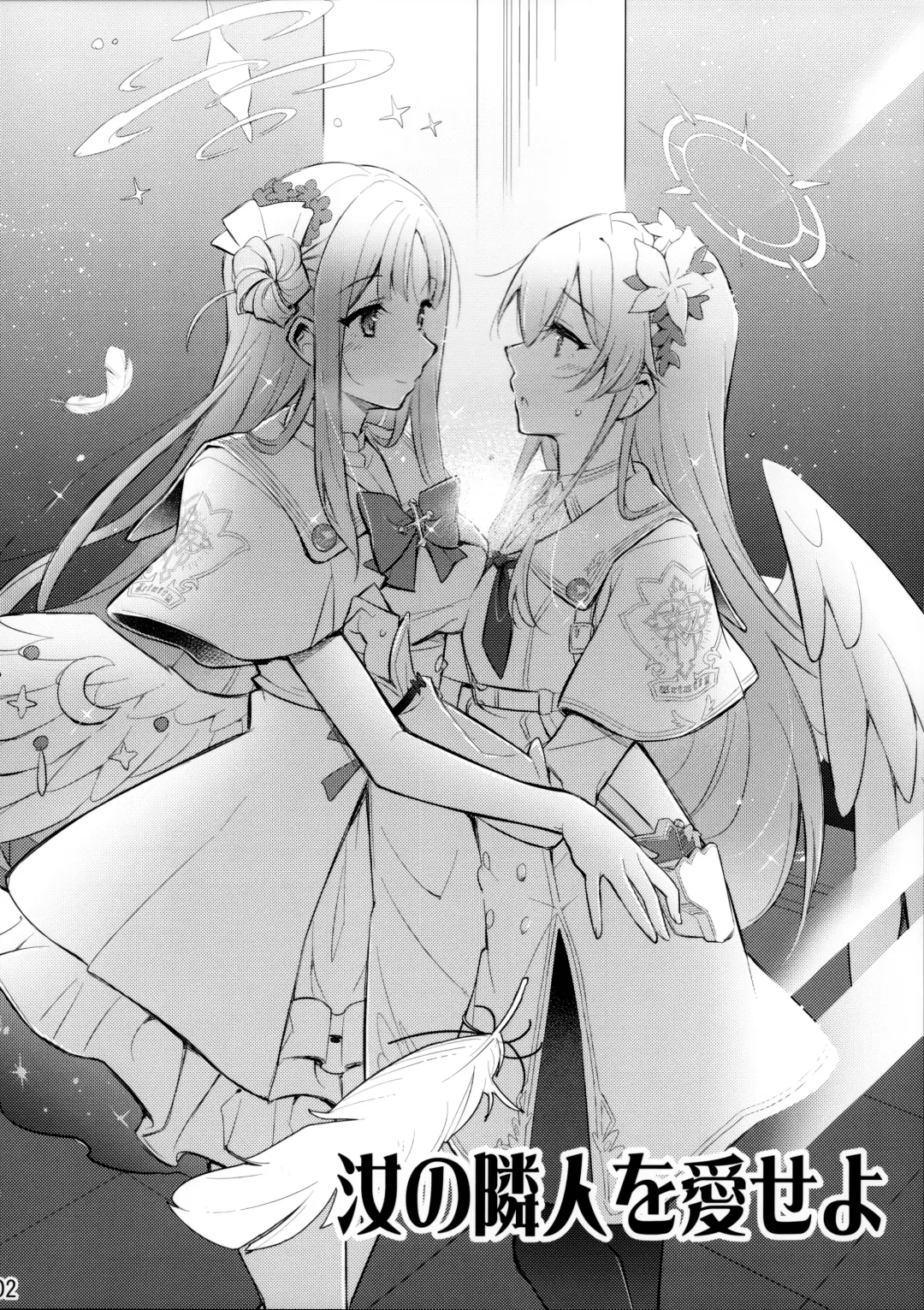 [Blackheart] Nanji no Rinjin o Aiseyo Fhentai - Page 3