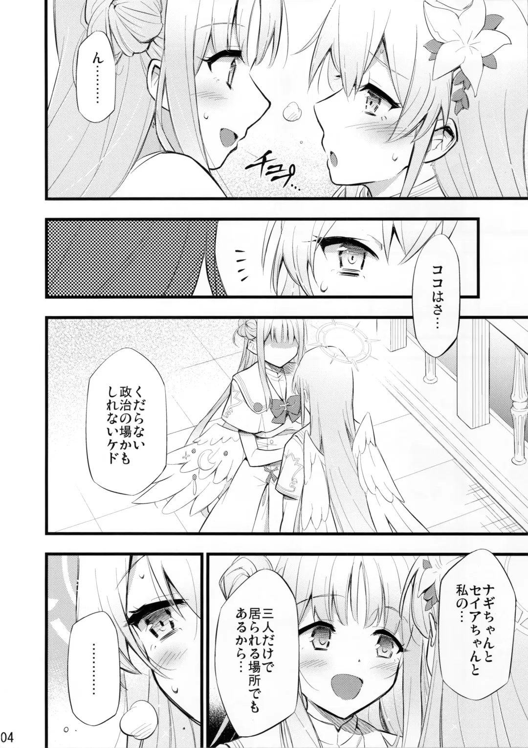 [Blackheart] Nanji no Rinjin o Aiseyo Fhentai - Page 5