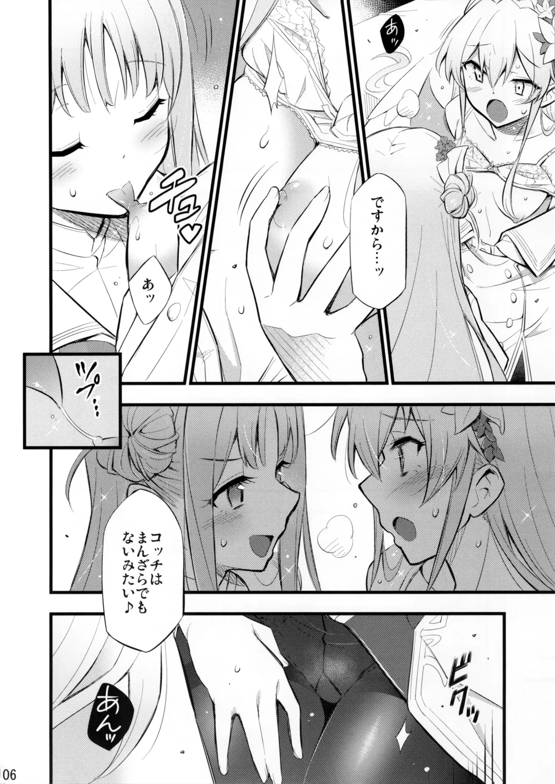 [Blackheart] Nanji no Rinjin o Aiseyo Fhentai - Page 7