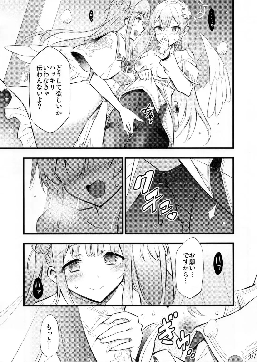 [Blackheart] Nanji no Rinjin o Aiseyo Fhentai - Page 8