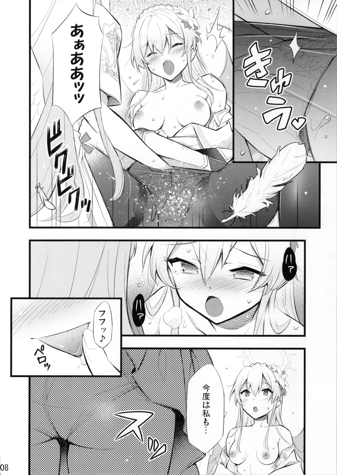 [Blackheart] Nanji no Rinjin o Aiseyo Fhentai - Page 9