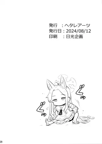 [Blackheart] Nanji no Rinjin o Aiseyo Fhentai - Page 21