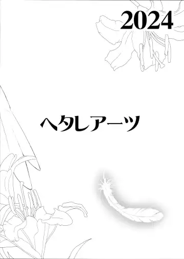 [Blackheart] Nanji no Rinjin o Aiseyo Fhentai - Page 22