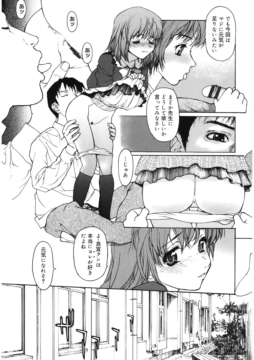 LQ -Little Queen- Vol. 59 Fhentai - Page 102