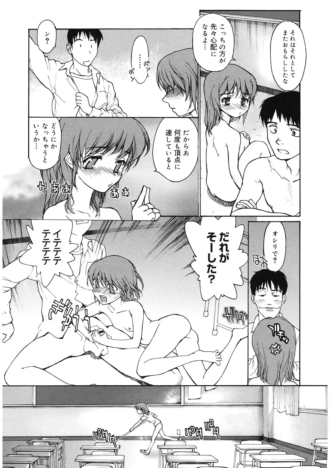 LQ -Little Queen- Vol. 59 Fhentai - Page 117