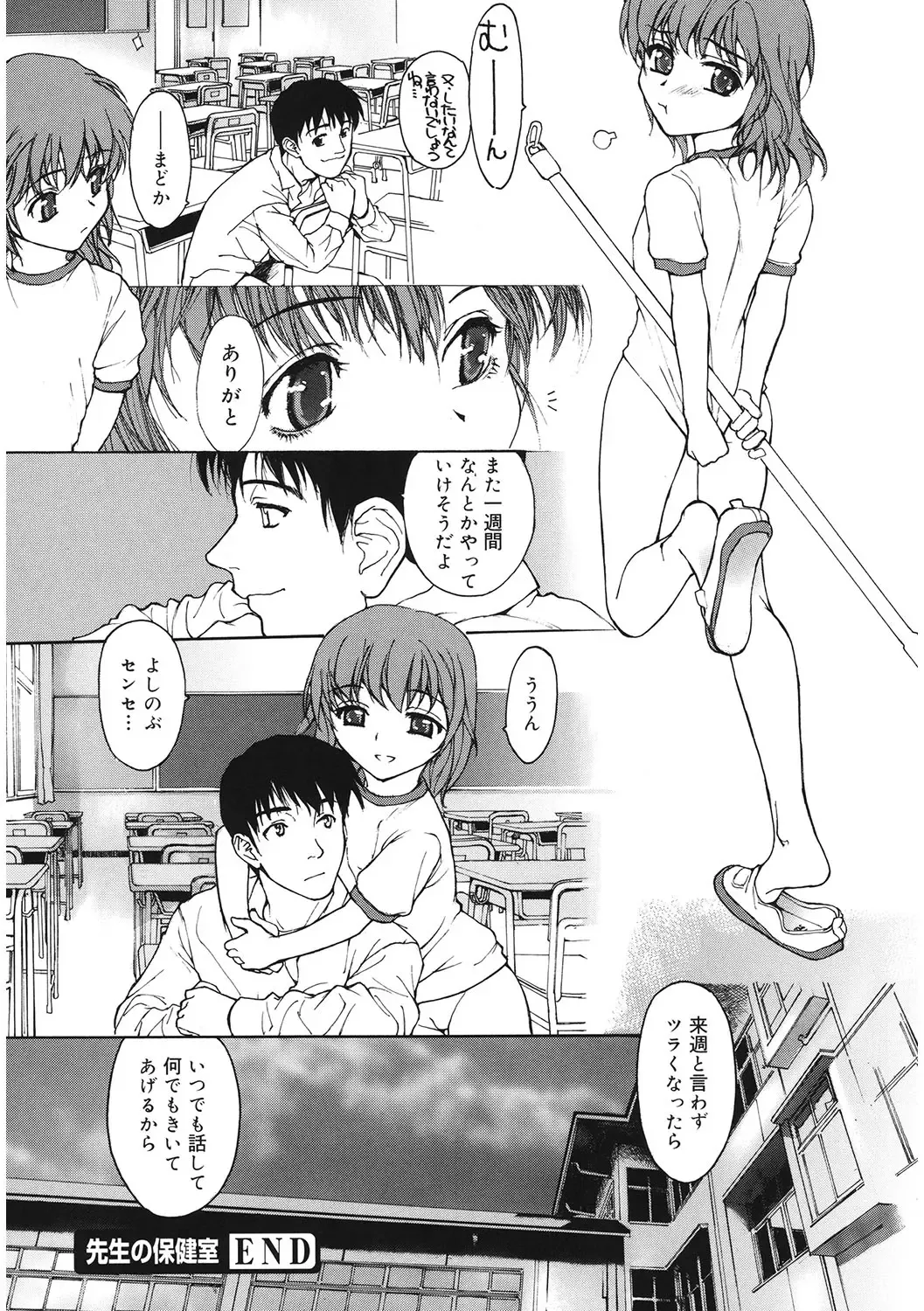 LQ -Little Queen- Vol. 59 Fhentai - Page 119