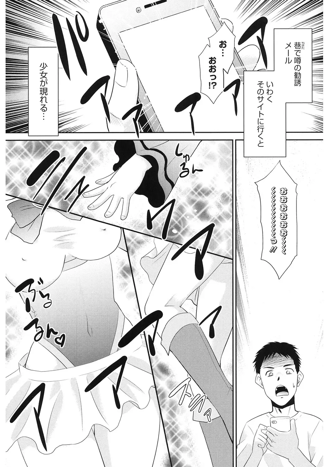 LQ -Little Queen- Vol. 59 Fhentai - Page 120