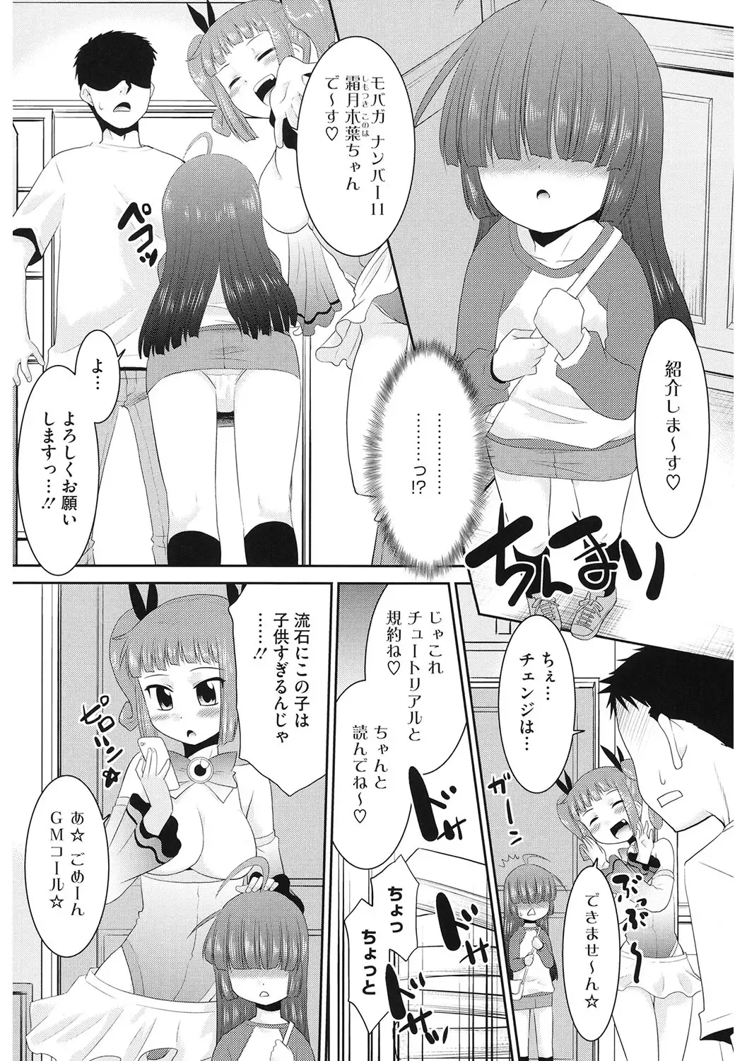 LQ -Little Queen- Vol. 59 Fhentai - Page 123