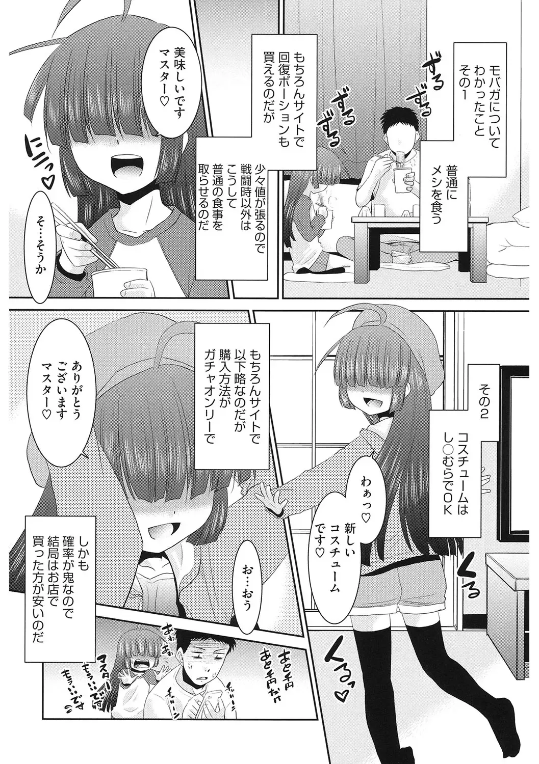 LQ -Little Queen- Vol. 59 Fhentai - Page 125