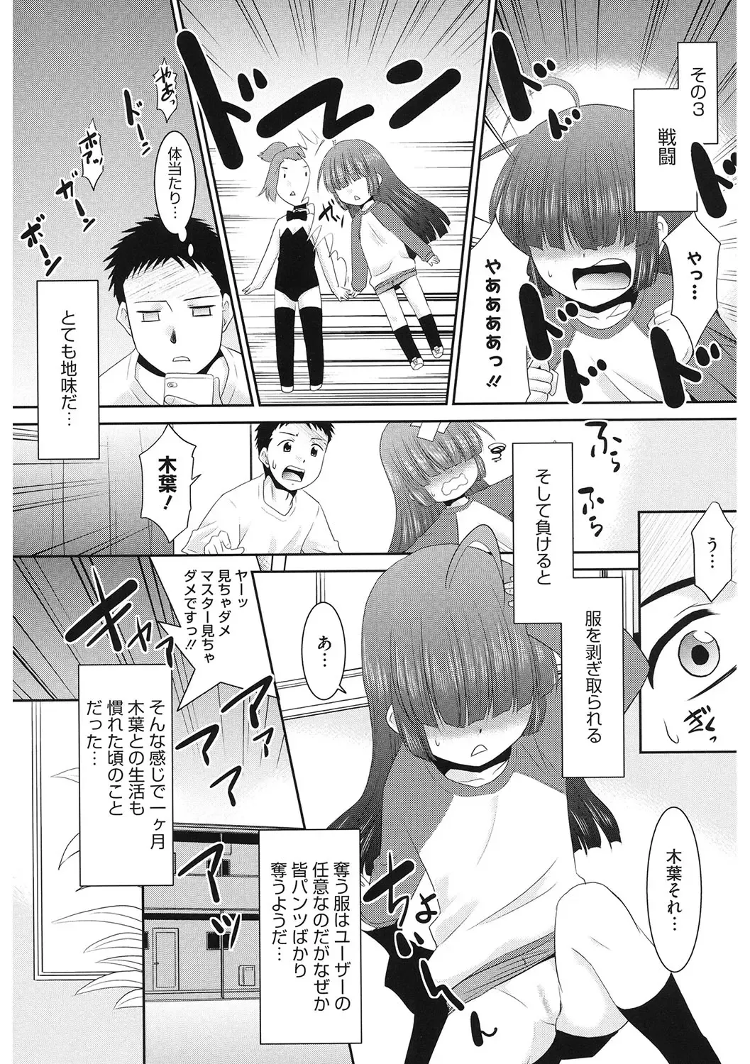 LQ -Little Queen- Vol. 59 Fhentai - Page 126
