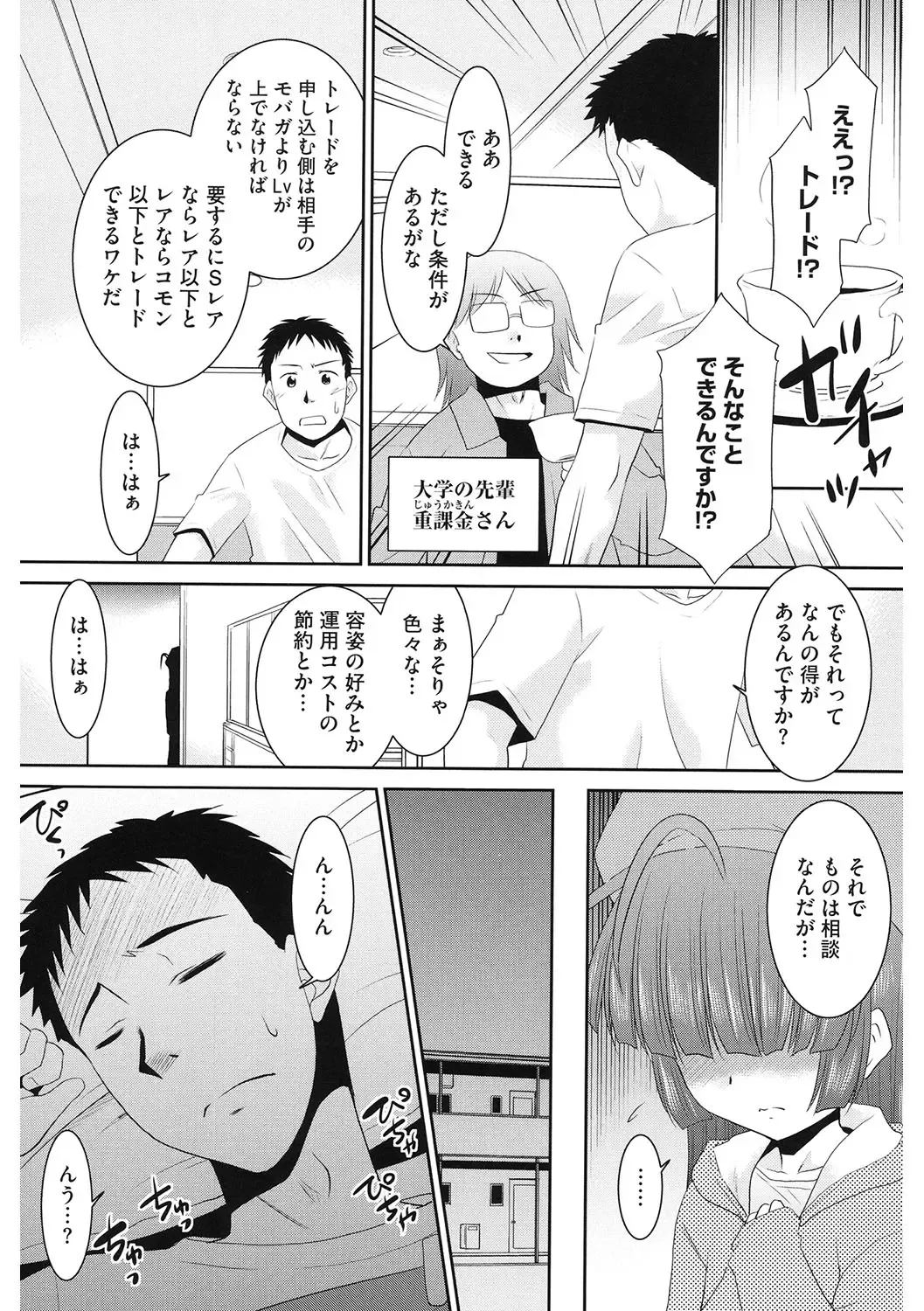 LQ -Little Queen- Vol. 59 Fhentai - Page 127