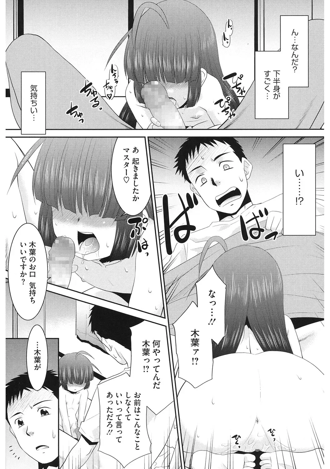 LQ -Little Queen- Vol. 59 Fhentai - Page 128