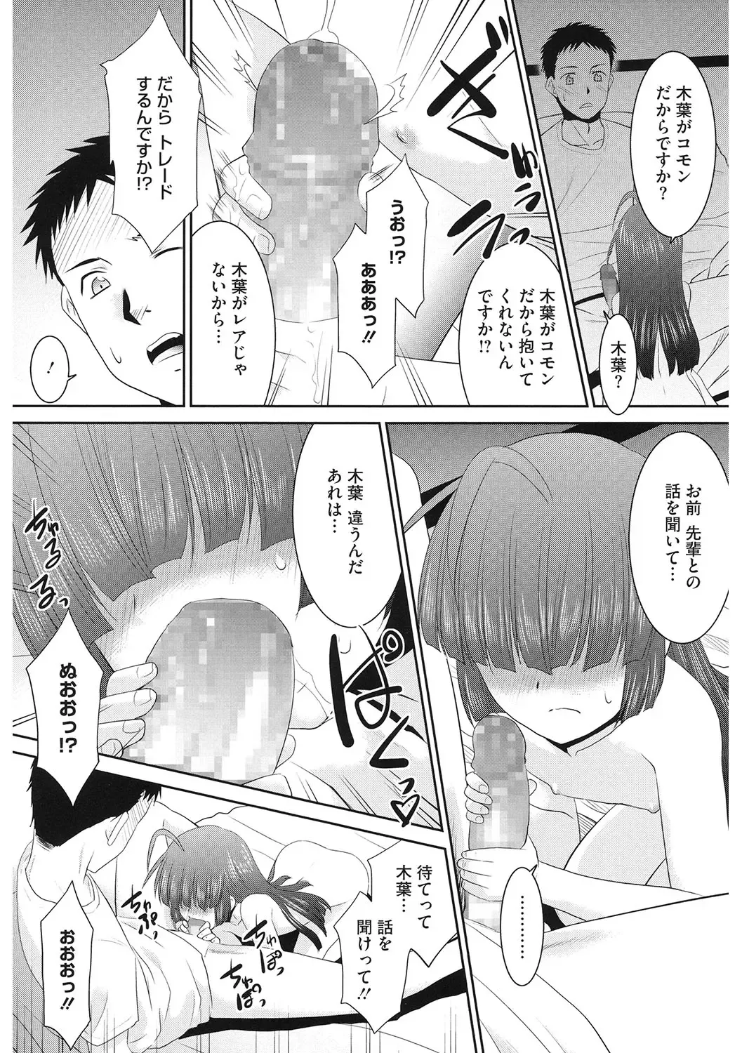 LQ -Little Queen- Vol. 59 Fhentai - Page 129