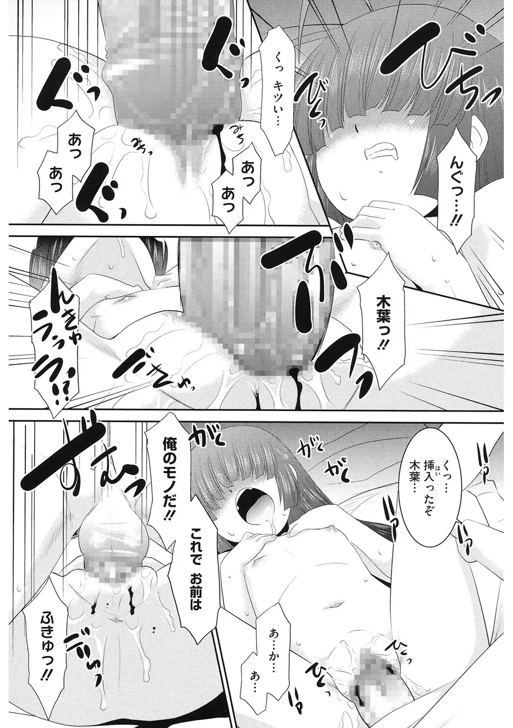 LQ -Little Queen- Vol. 59 Fhentai - Page 134
