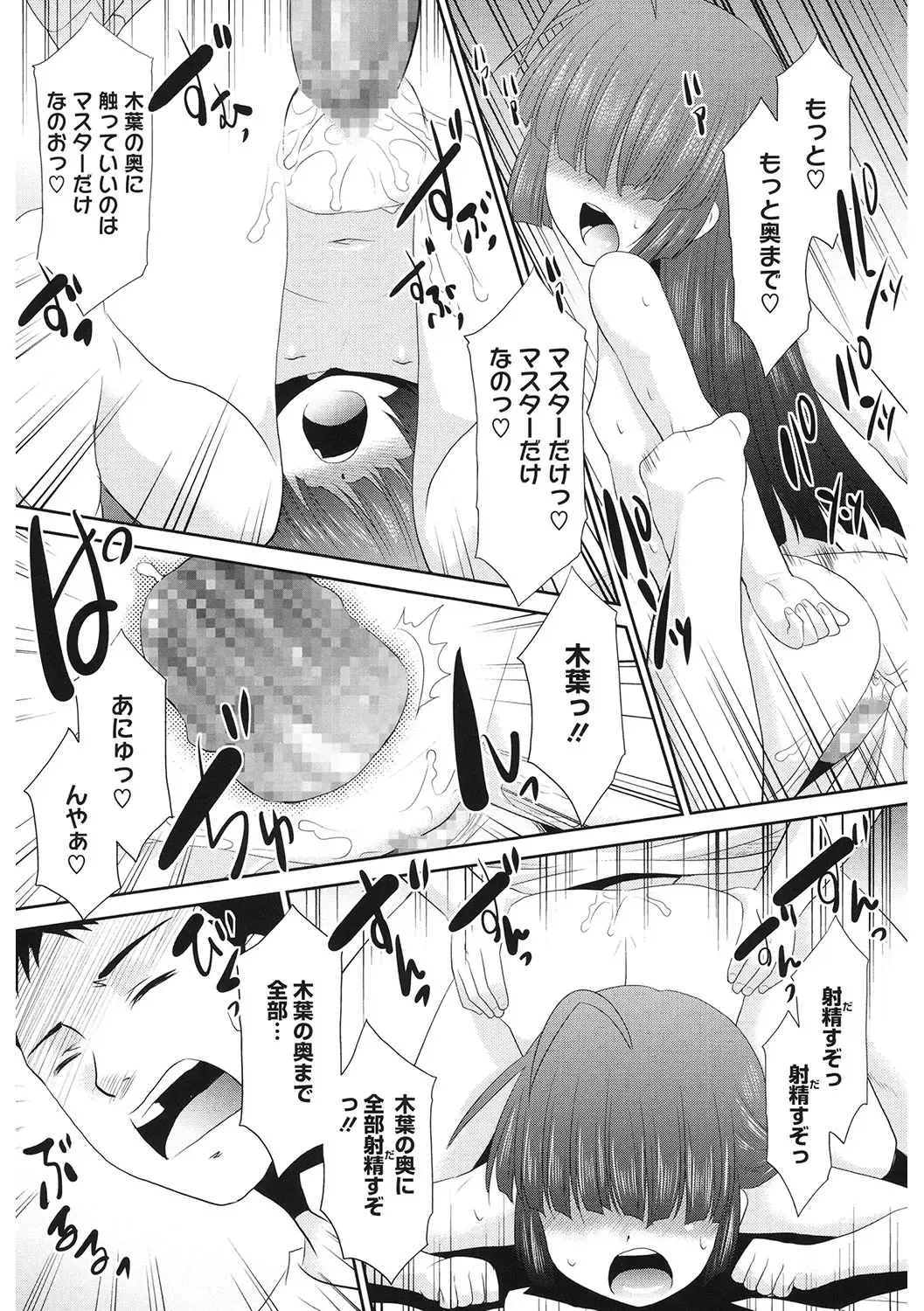 LQ -Little Queen- Vol. 59 Fhentai - Page 137