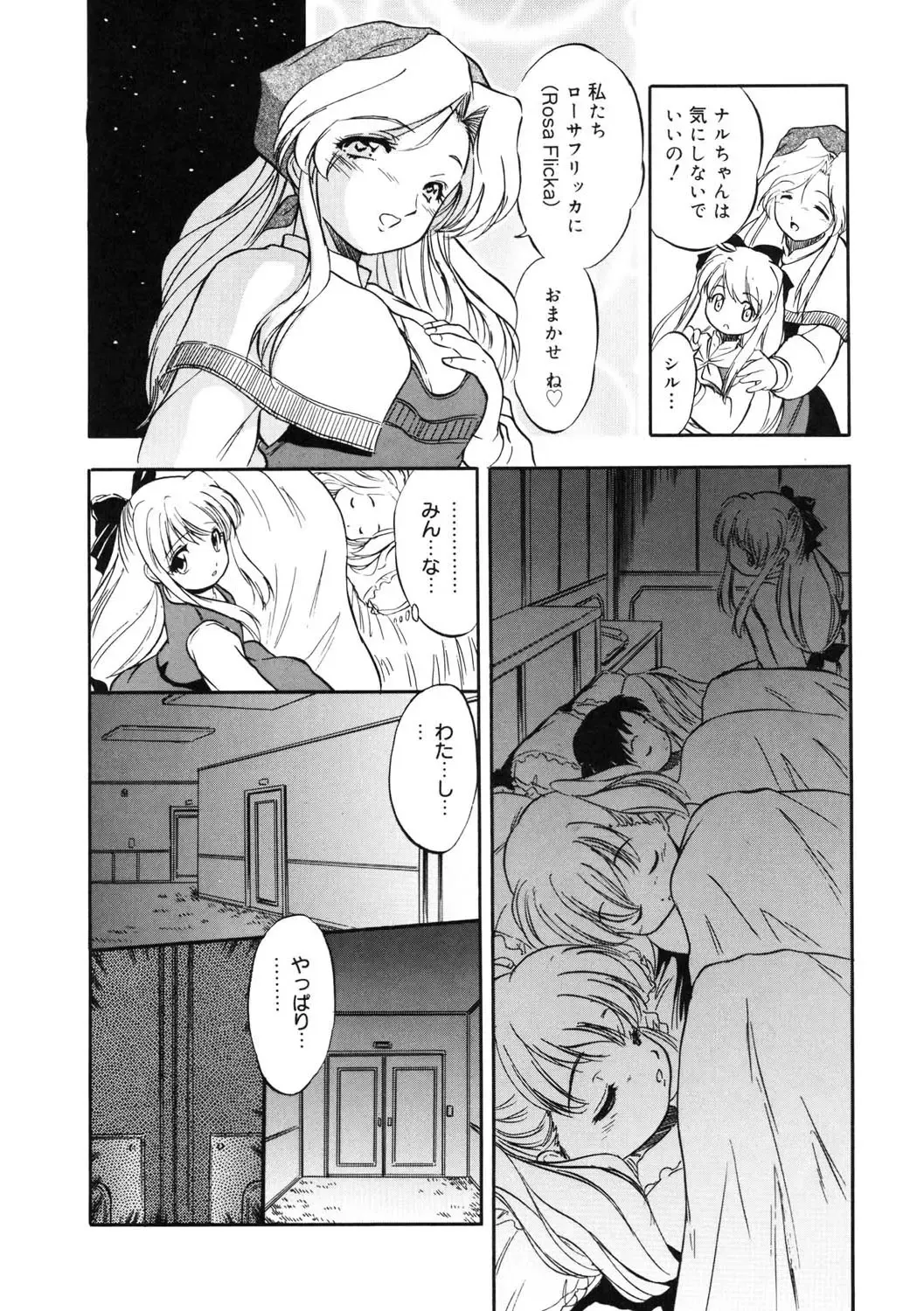 LQ -Little Queen- Vol. 59 Fhentai - Page 144
