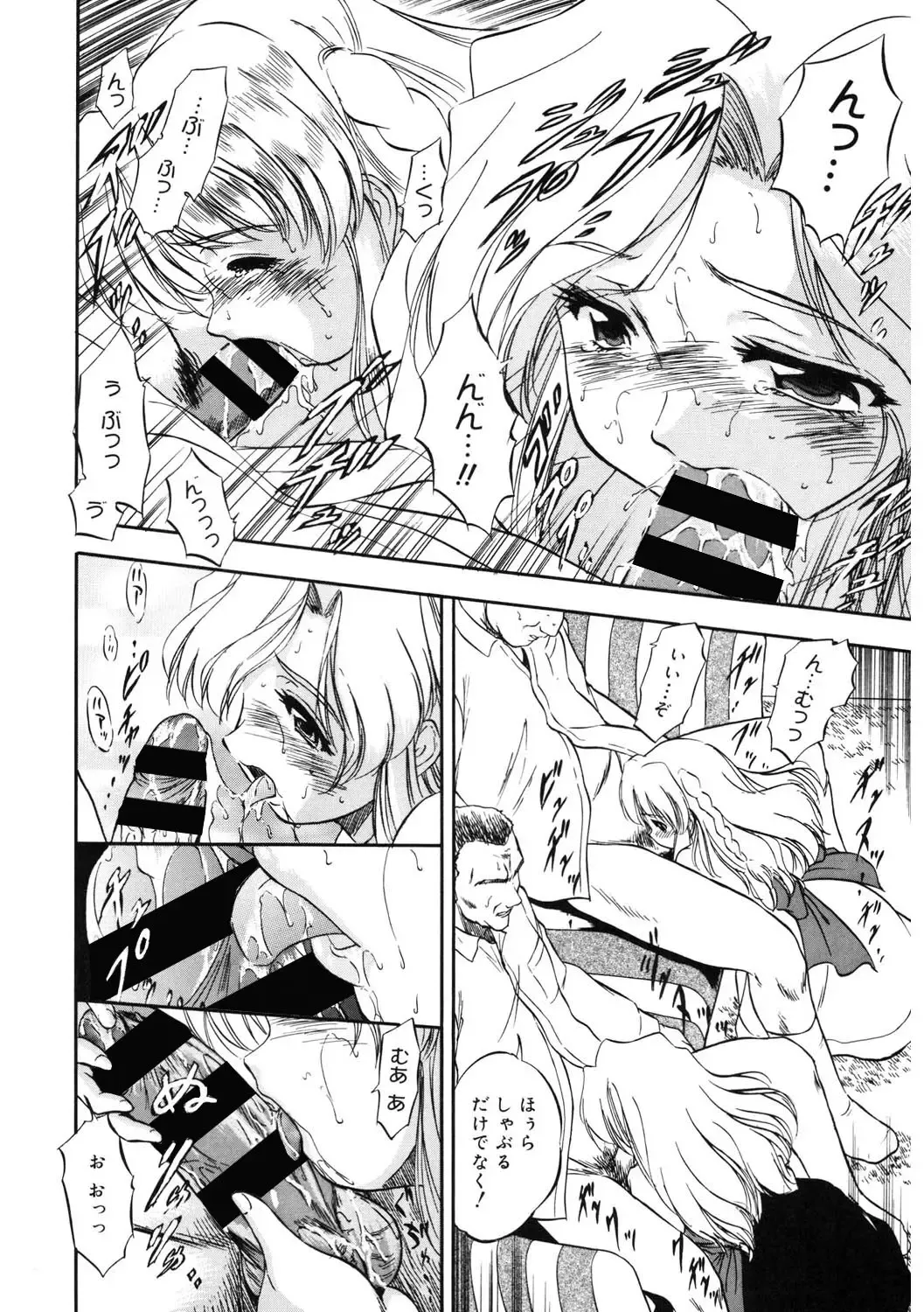 LQ -Little Queen- Vol. 59 Fhentai - Page 145