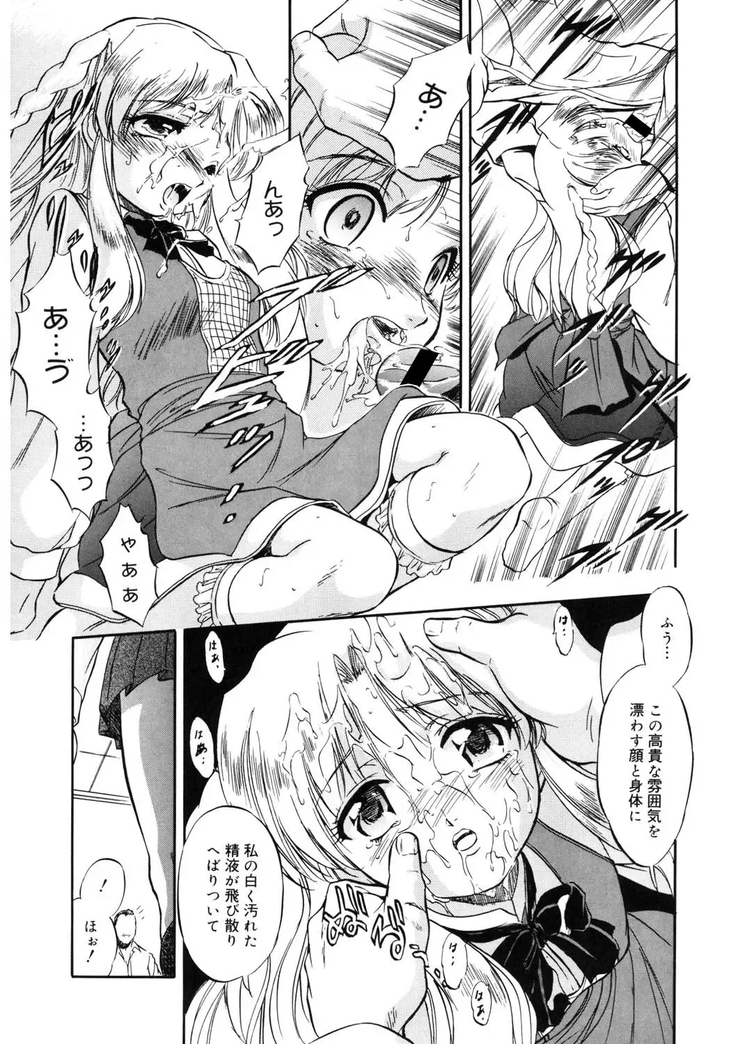 LQ -Little Queen- Vol. 59 Fhentai - Page 146