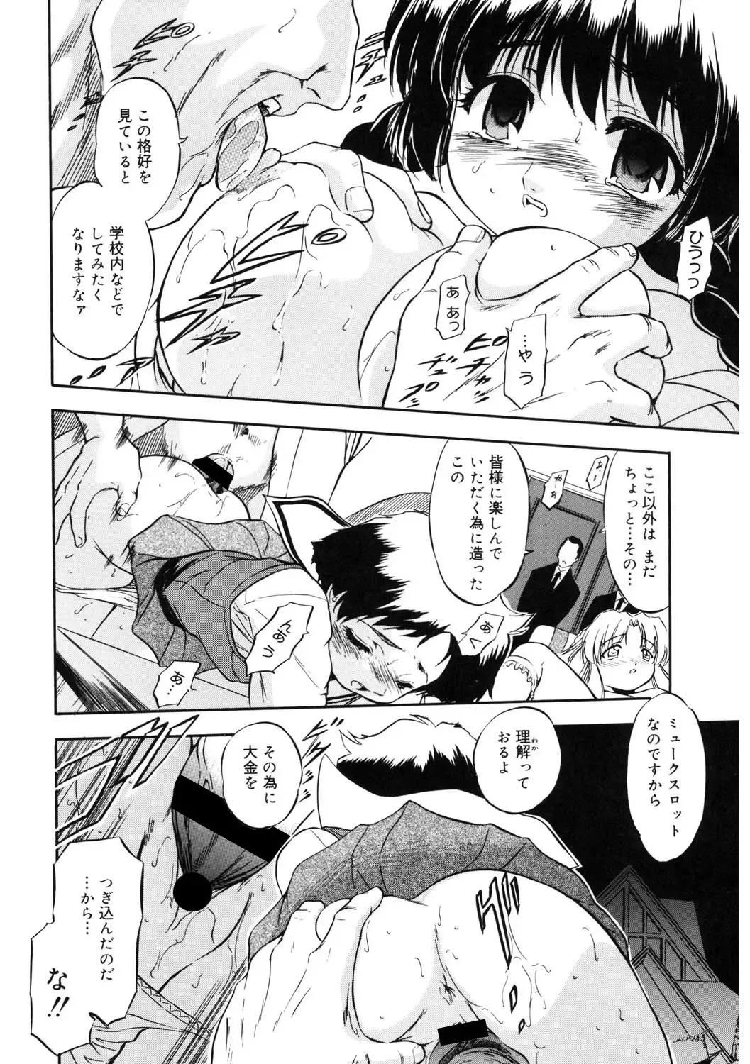 LQ -Little Queen- Vol. 59 Fhentai - Page 149