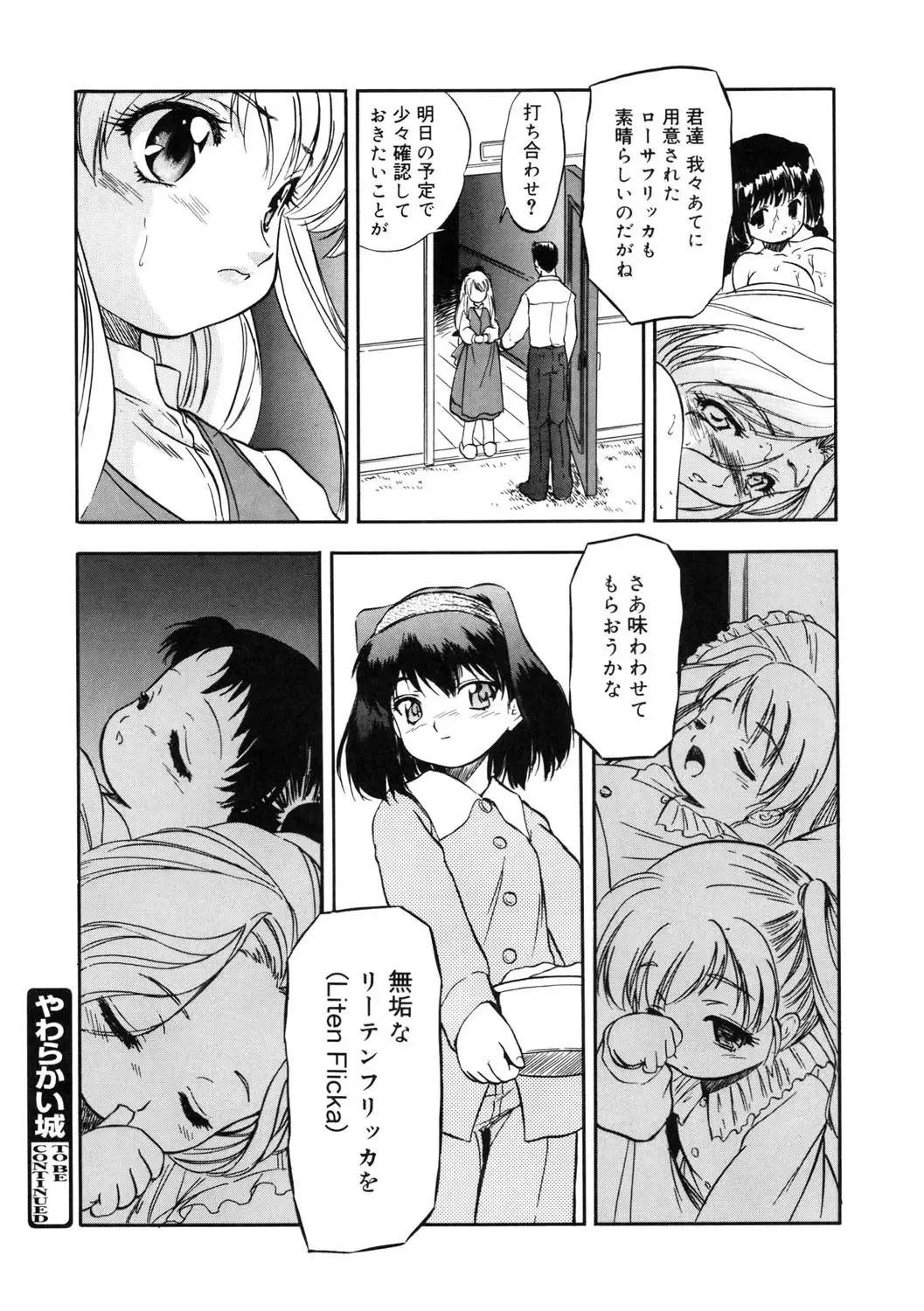 LQ -Little Queen- Vol. 59 Fhentai - Page 155