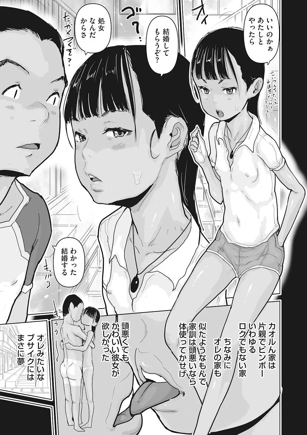 LQ -Little Queen- Vol. 59 Fhentai - Page 158