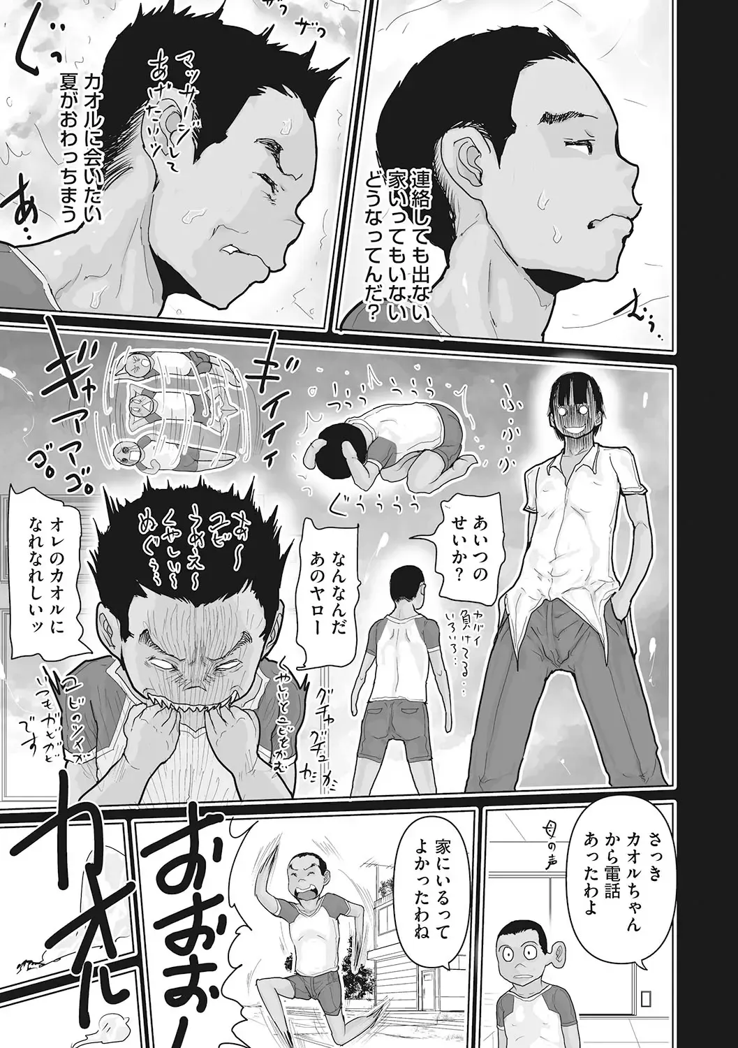 LQ -Little Queen- Vol. 59 Fhentai - Page 162