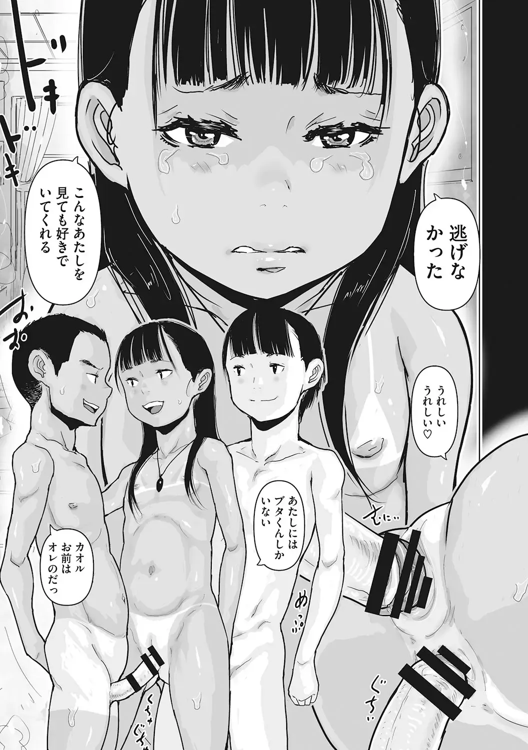 LQ -Little Queen- Vol. 59 Fhentai - Page 174